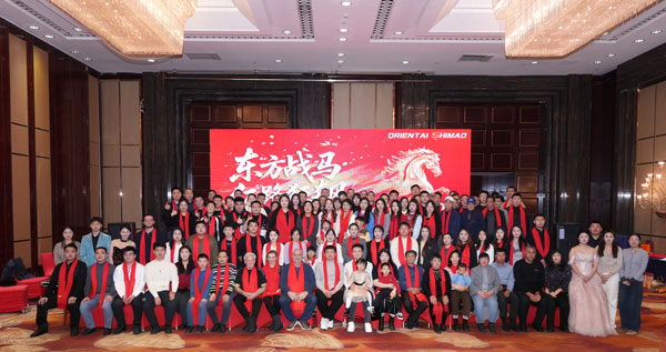 Ежегодное собрание компании проведено успешно: едины в целях, вместе движемся вперед